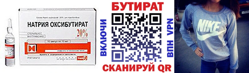 БУТИРАТ бутандиол  мега ссылка  Пикалёво 