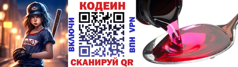 Codein напиток Lean (лин)  мега зеркало  Пикалёво  маркетплейс как зайти  как найти наркотики 