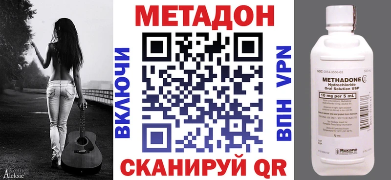как найти Пикалёво МЕТАДОН кристалл
